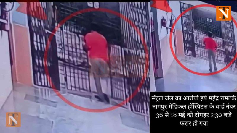 Nagpur Central Jail Inmate Escapes During Treatment at GMCH